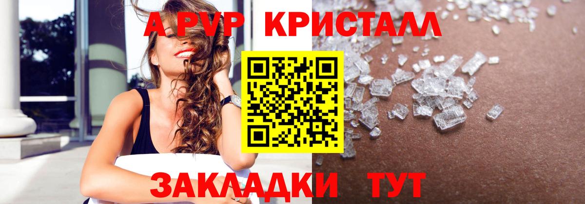 Alfa_PVP мука Корсаков