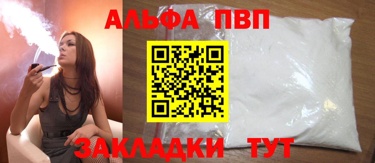 Alpha PVP VHQ  Вход с VPN  хочу наркоту  Alfa_PVP СК КРИС  Корсаков 