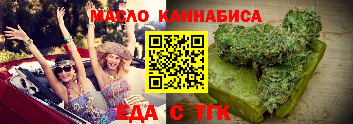 Корсаков  Печенье с ТГК марихуана  Вход с VPN 