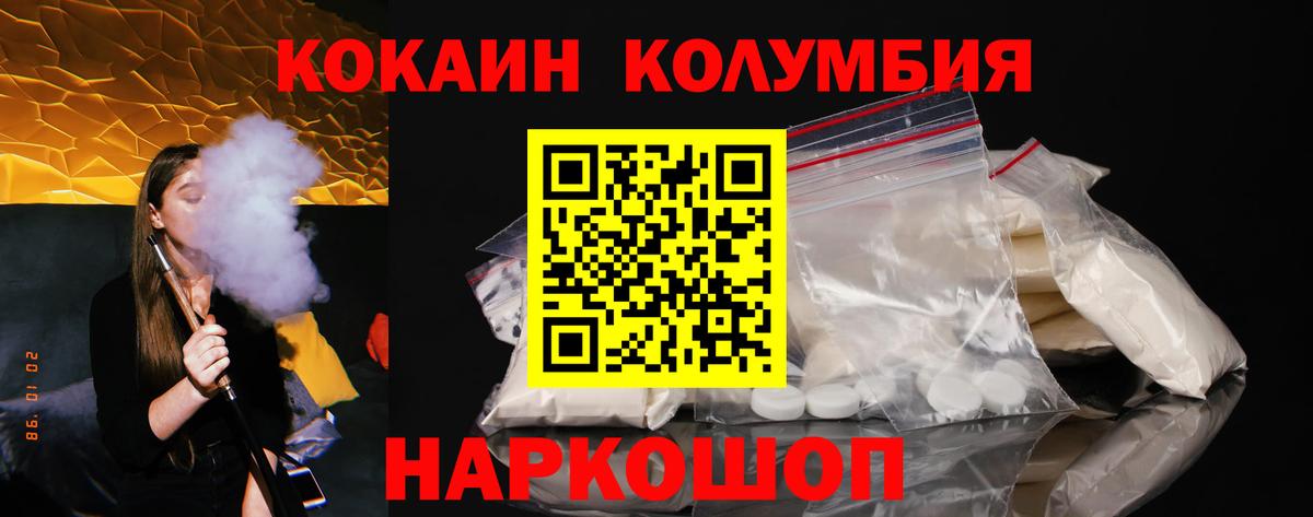 дарнет шоп  КОКАИН 98%  Корсаков  Вход с VPN  Cocaine Эквадор 