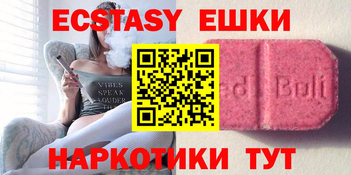 Экстази Cube Корсаков