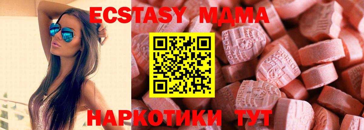 цены   Ecstasy Punisher  Вход с VPN  Корсаков  Экстази TESLA 