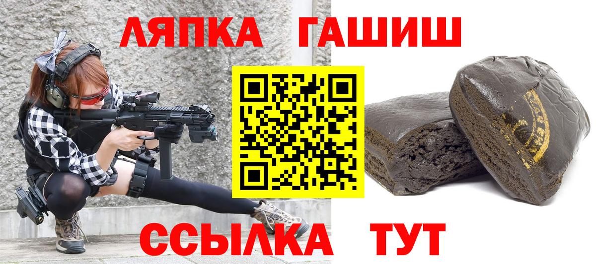 ГАШИШ гашик  ГАШ индика сатива  Вход с VPN  продажа наркотиков  Корсаков  Гашиш 
