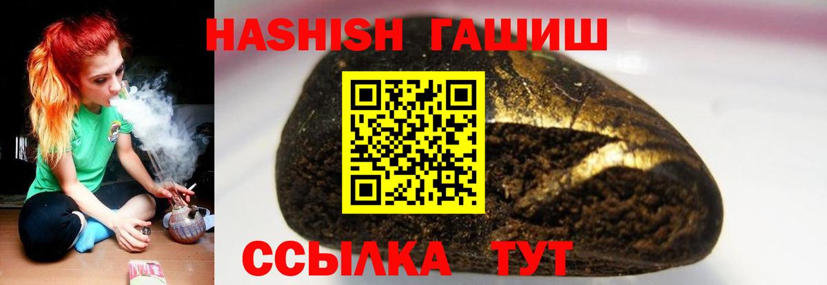 ГАШИШ Cannabis Корсаков