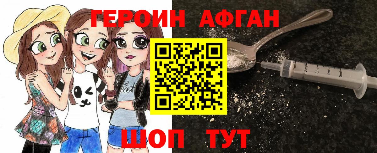 Корсаков  ГЕРОИН гречка  Вход с VPN 