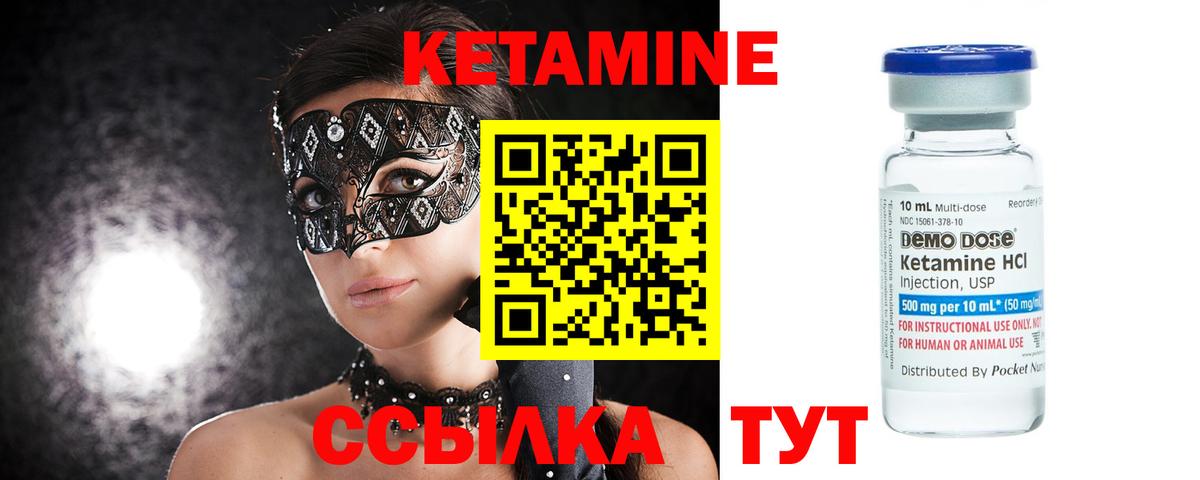 Корсаков  КЕТАМИН VHQ  МЕГА   Вход с VPN 