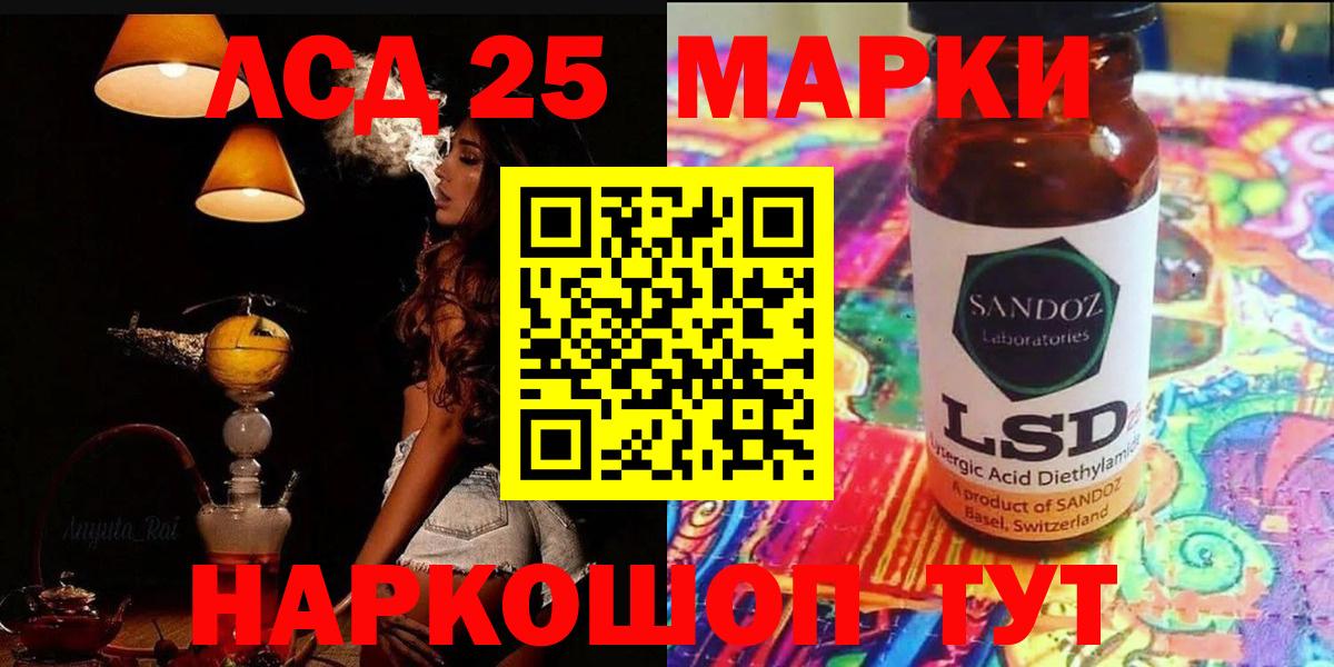 Лсд 25 экстази  Вход с VPN  Корсаков  Лсд 25 экстази ecstasy 