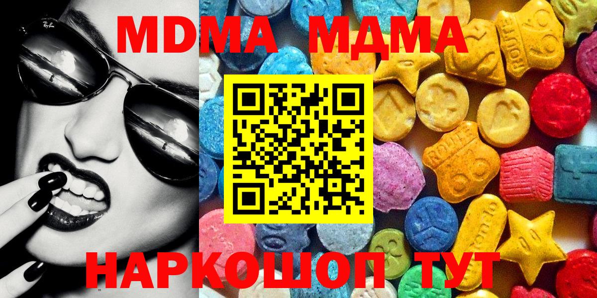 МДМА Molly Корсаков