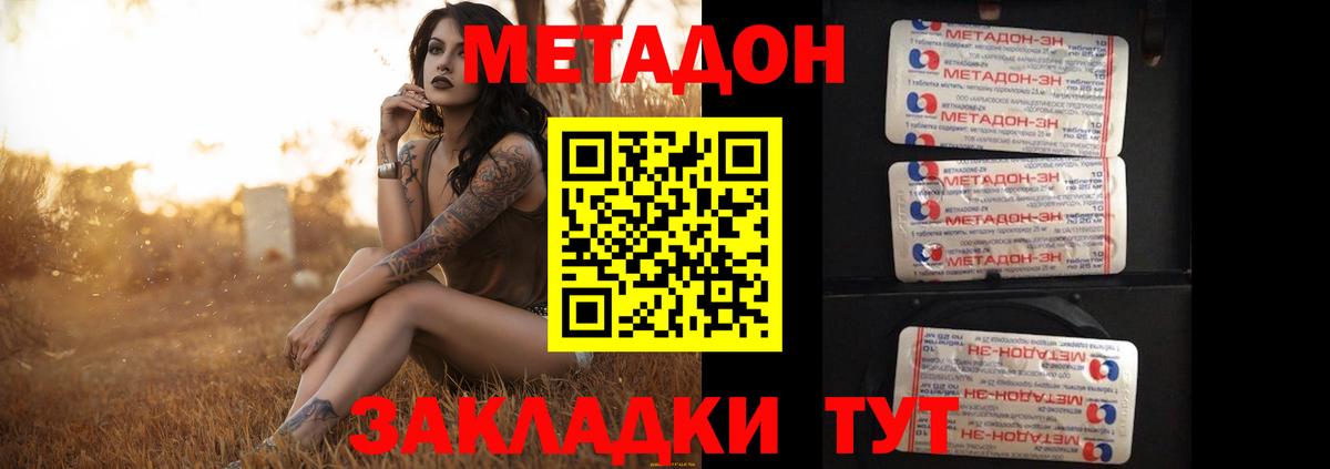 МЕГА зеркало  Метадон белоснежный  Вход с VPN  МЕТАДОН белоснежный  Корсаков 