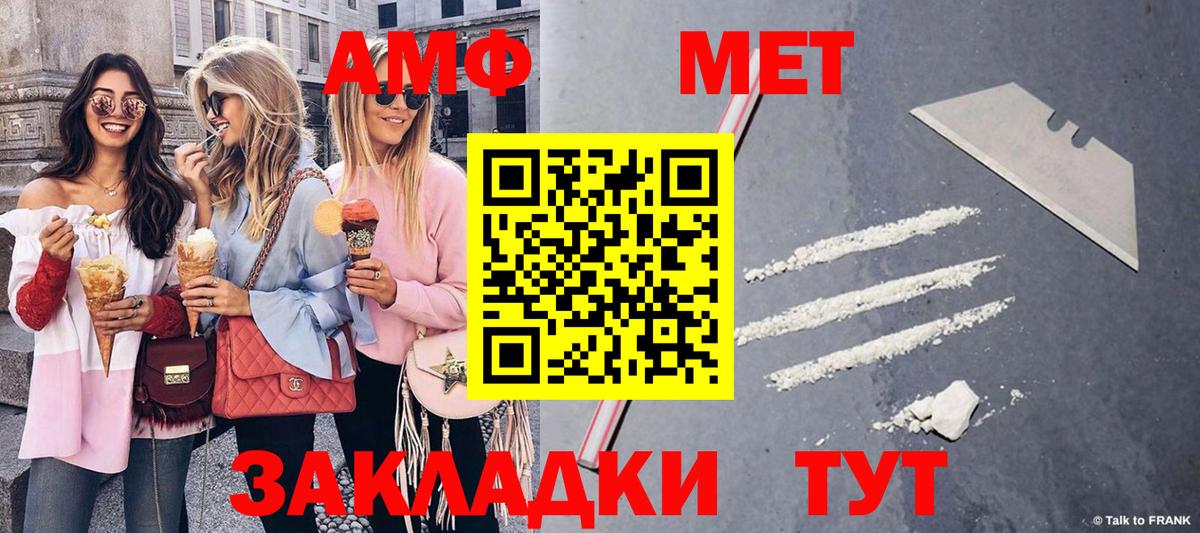 Корсаков  Метамфетамин пудра  Вход с VPN 
