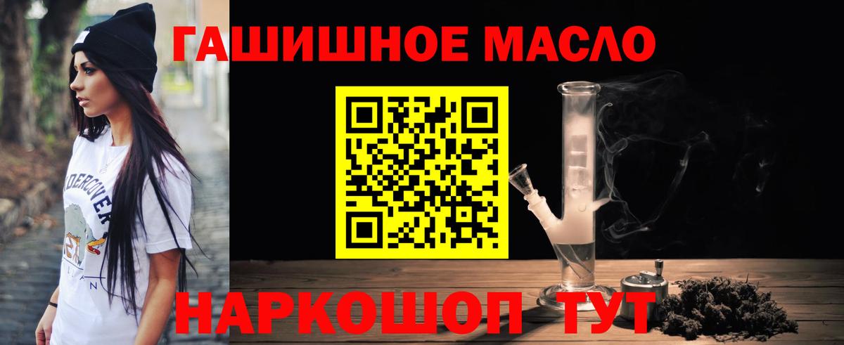 Дистиллят ТГК гашишное масло  ТГК жижа  Корсаков  Вход с VPN 