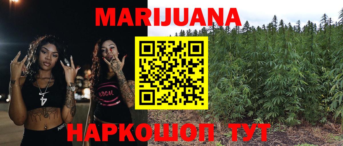 Бошки марихуана сатива  Бошки марихуана конопля  Вход с VPN  Корсаков 